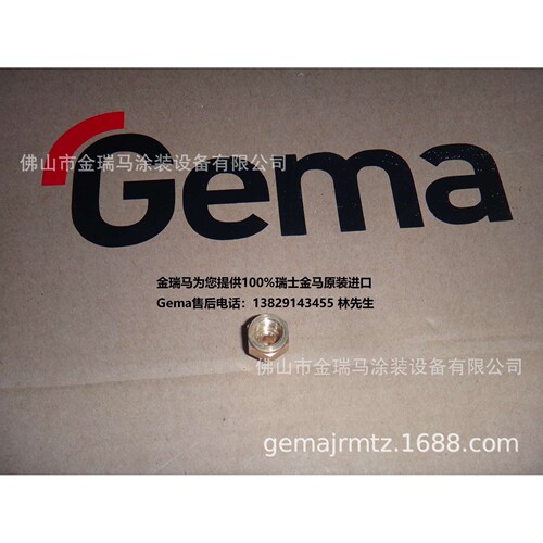 供应瑞士金马OptiCenter OC02 Adapter nipple – 1/8-1/8 200930