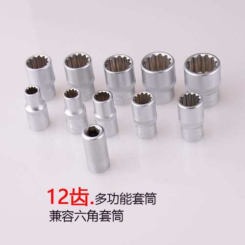 工业级38pcs迷你型棘轮扳手套筒批头组合五金工具套装S2