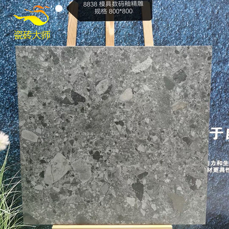 全瓷瓷砖灰色大颗粒哑光水磨石客厅地砖800x800防滑厨卫阳台墙砖
