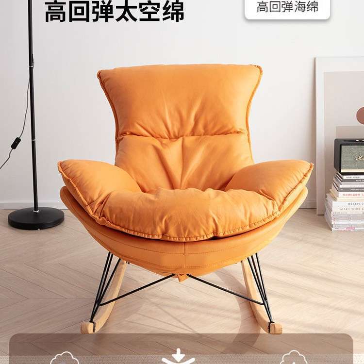 北欧风摇椅躺椅设计师阳台单人沙发休闲网红轻奢风躺椅子13省免邮