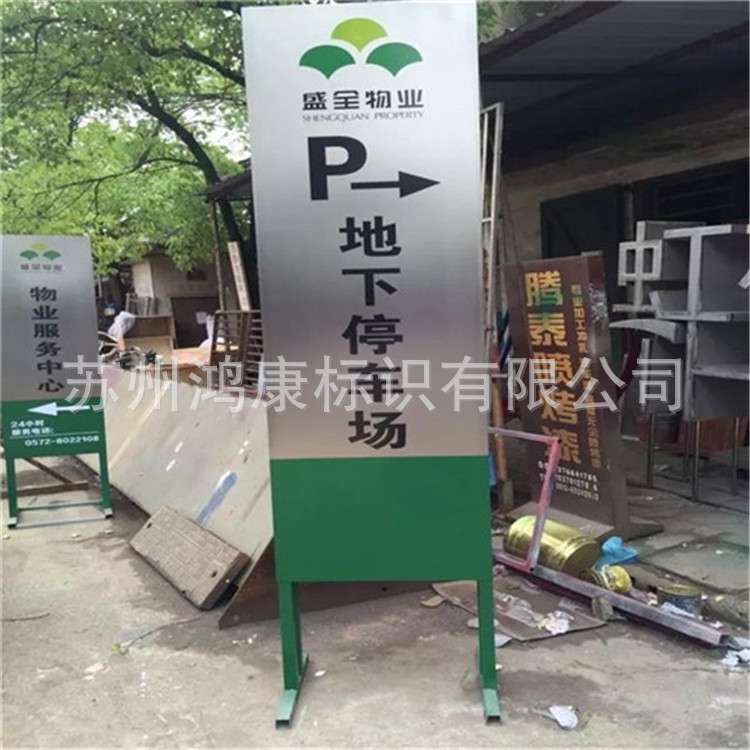 停车场指示牌户外导视系统导向牌景观标识标牌制作不锈钢展示架