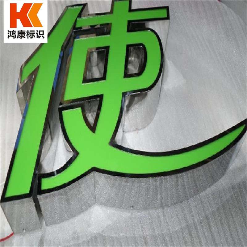 户外门头招牌迷你字不锈钢字发光字玫瑰金镀钛字连锁店发光字
