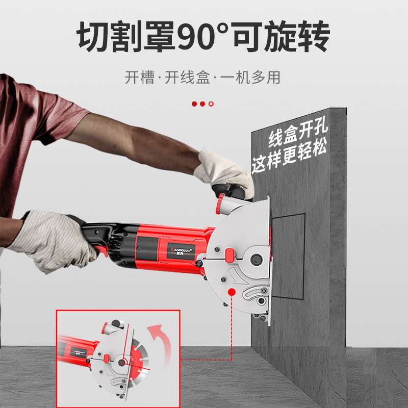 航典新款开槽机水电工程安装混凝土单片带水无尘墙壁线槽切割工具