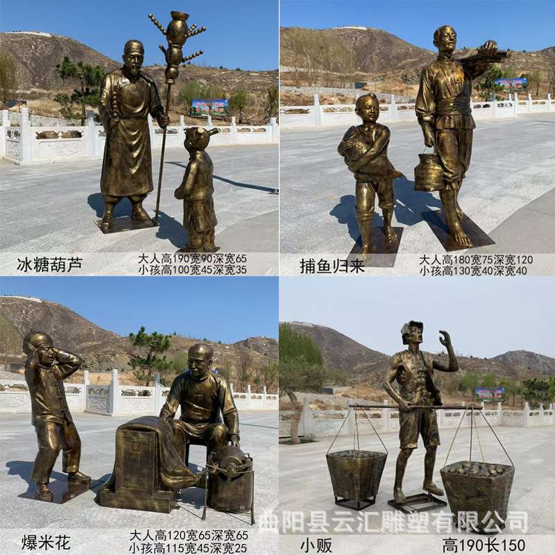 玻璃钢仿铜民俗文化生活人物场景雕塑户外公园广场商业街景观摆件