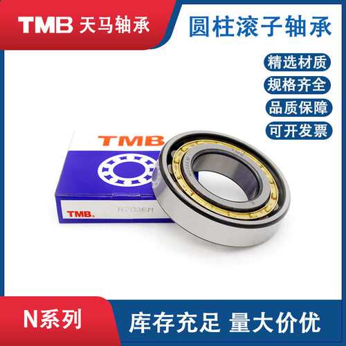 TMB 轴承90*160*30mm单列圆柱滚子轴承N218EM减速机轧钢机轴承