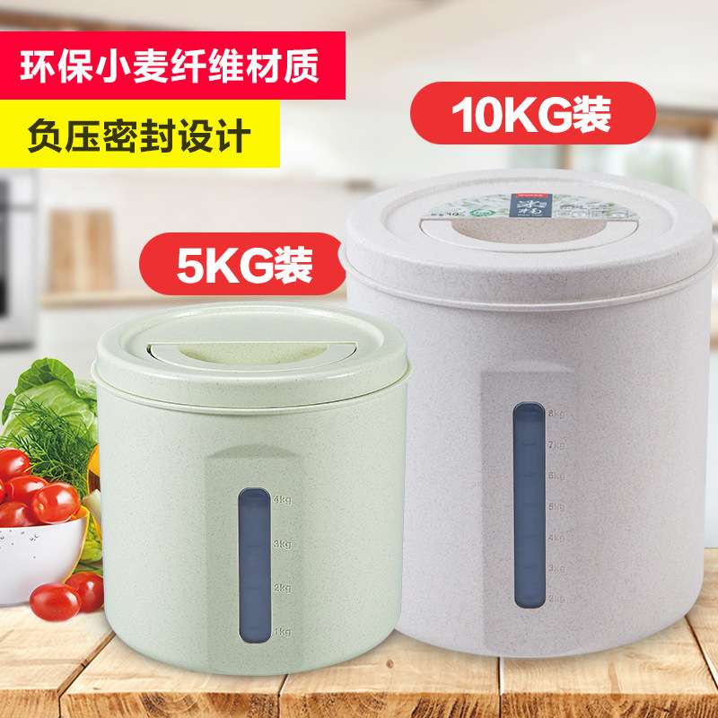 安雅小麦纤维密封米桶 中式米箱送计量杯家庭厨房储米缸盖带刻度