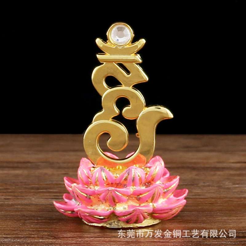 合金符号供佛莲花座风水用密宗工艺品摆件藏传礼佛用品工厂