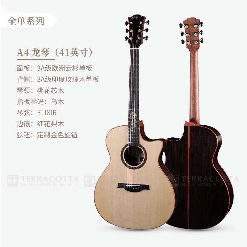 麦杰克吉他Magic进阶全单龙琴A3A4火琴SA/SD4000学生男女加振民谣