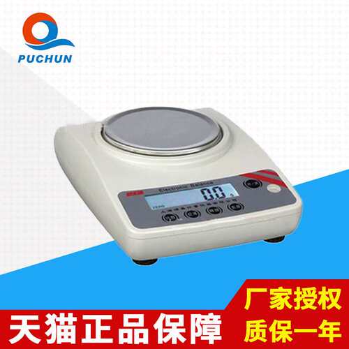 上海浦春JY201/JY101十分之一电子秤0.1g精密称量天平小型衡器