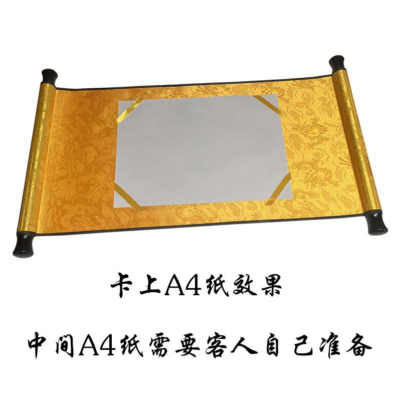 复古圣旨类双龙空白带双轴意旨卷轴可卡纸可重复用韩凌布手工装裱