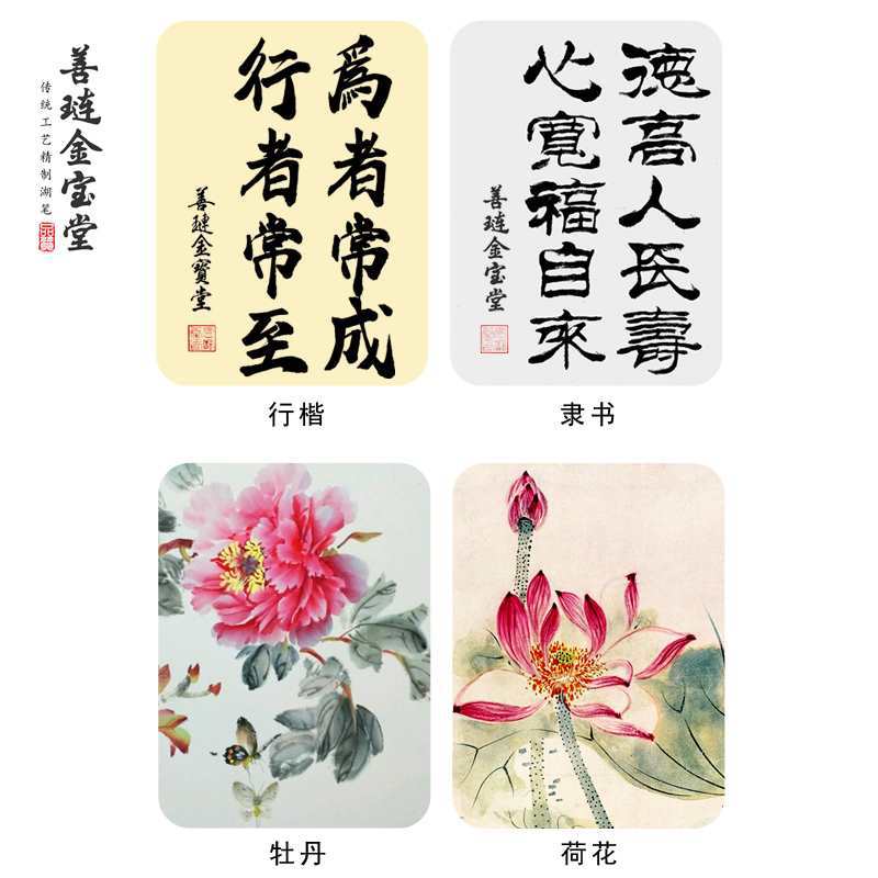 国画牡丹套装毛笔大号中号小号荷花写意专业级兼毫笔羊毫斗笔