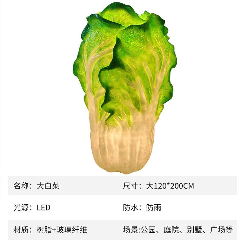户外防水树脂造型灯中秋节日大白菜氛围装饰灯别墅民宿庭院花园灯