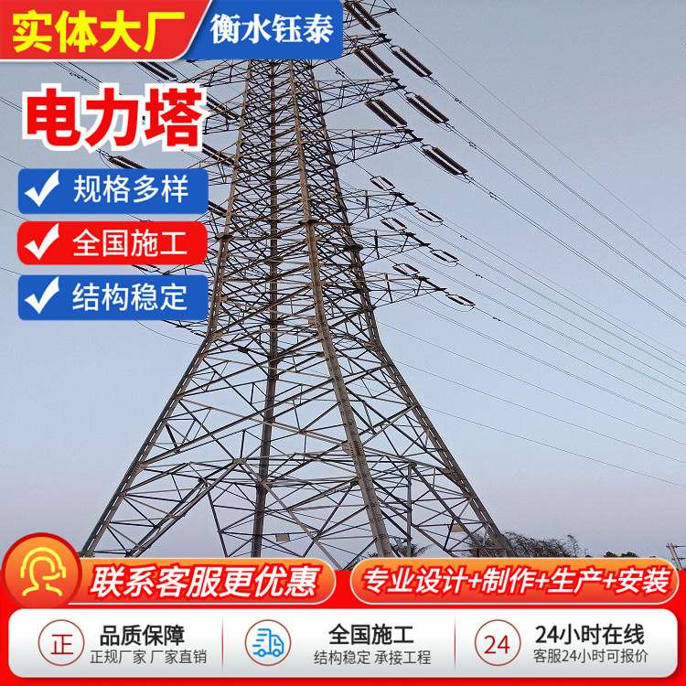 电力塔猫头型高压架线输电拉线110kV电力塔热镀锌电力主网线路