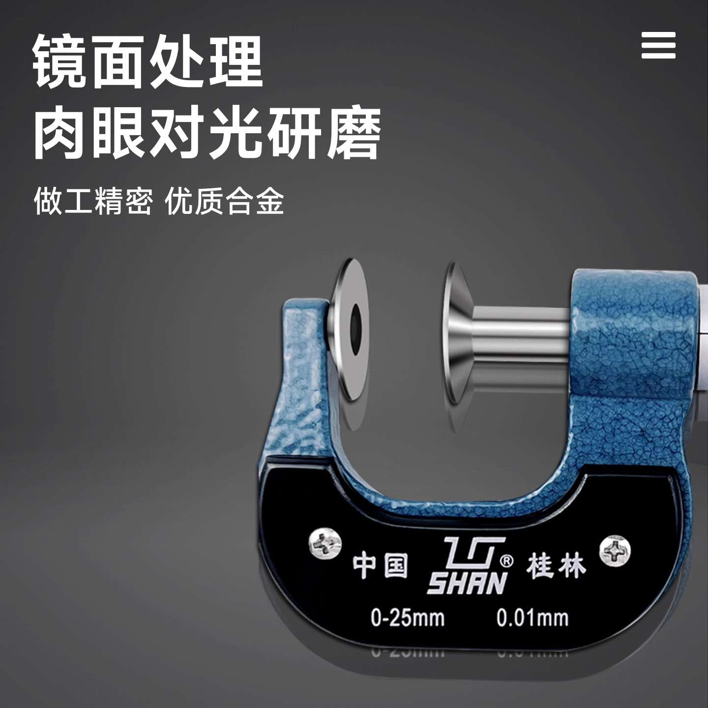 桂量齿轮公法线千分尺外径盘头螺旋测微仪器0-25-50-75-100mm