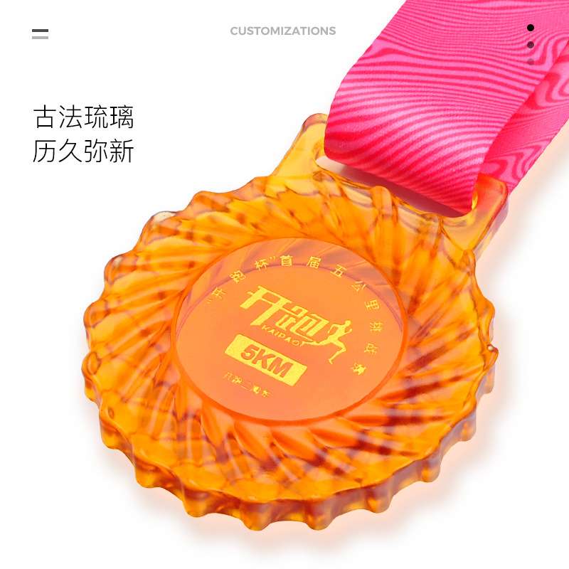 琉璃奖牌设计挂牌制做儿童马拉松学校运动会颁奖创意水晶奖章制作