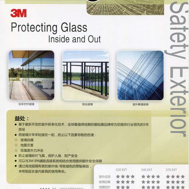 3M 经典太阳隔热膜RE50NEARL高透光低反射适合大厅客房橱窗隔热