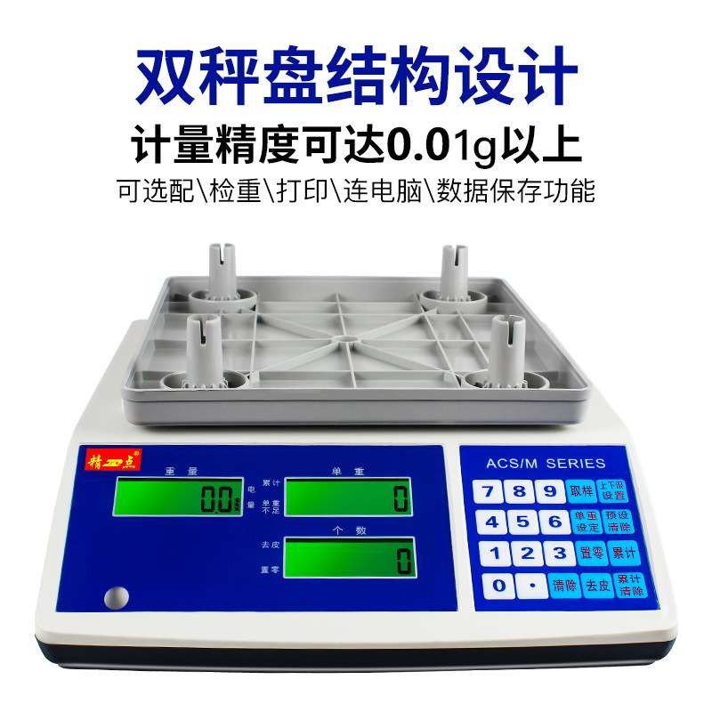 商用小型电子秤高精度0-30kg克数卖菜称重家用厨房食物计重秤台秤