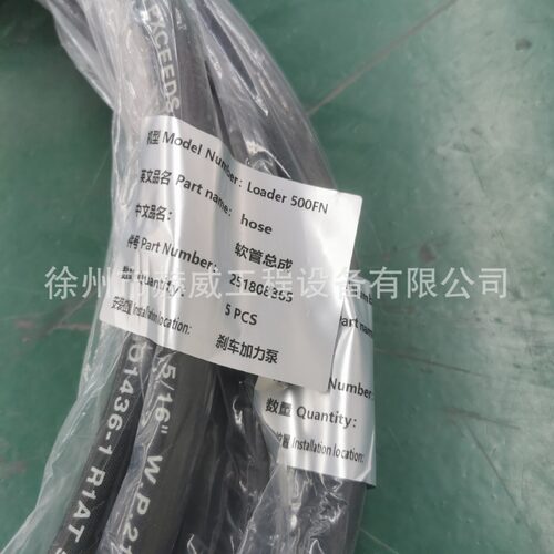 徐工装载机WL500FN/刹车加力泵/软管总成251808365