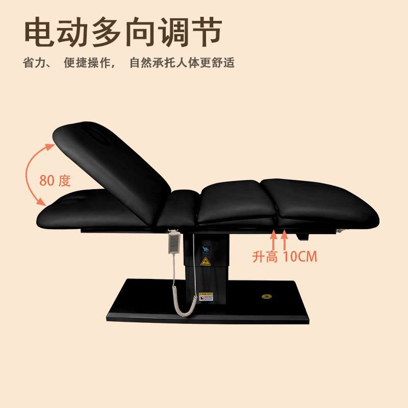 尚康利电动多功能纹身床折叠纹眉床刮痧按摩理疗床纹绣刺青专用床