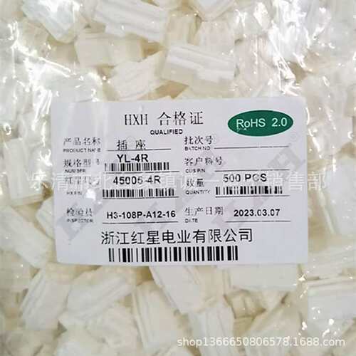 红星接插件 YL-1RF 2R 3R 4R 6R 8R 9R 12R 16R间距4.5MM HX45005