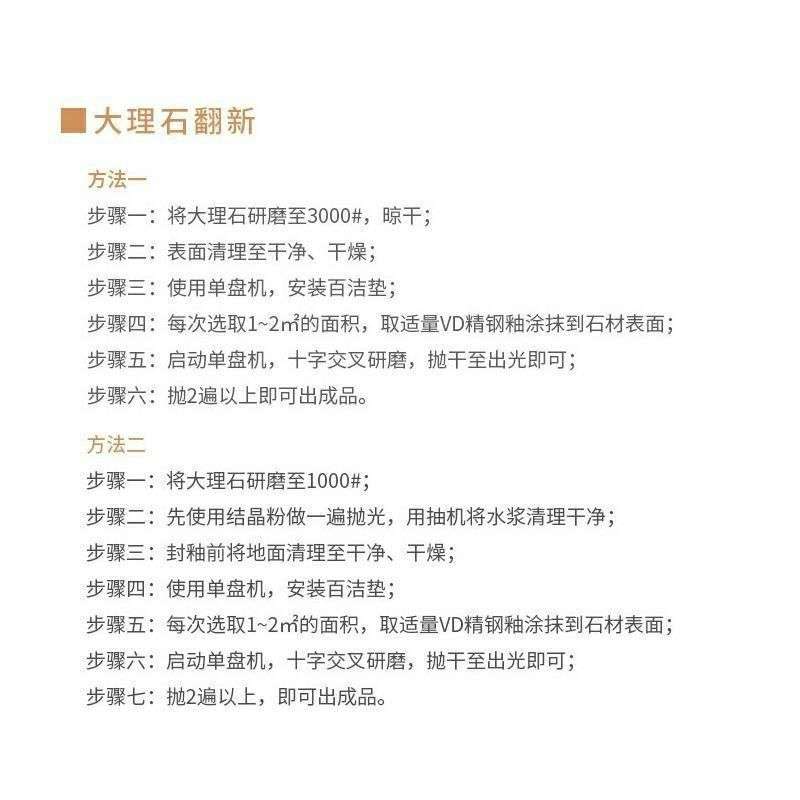 VD精钢大理石石材花岗石人造石抛光花岗岩台面封釉翻新结晶镜面图片