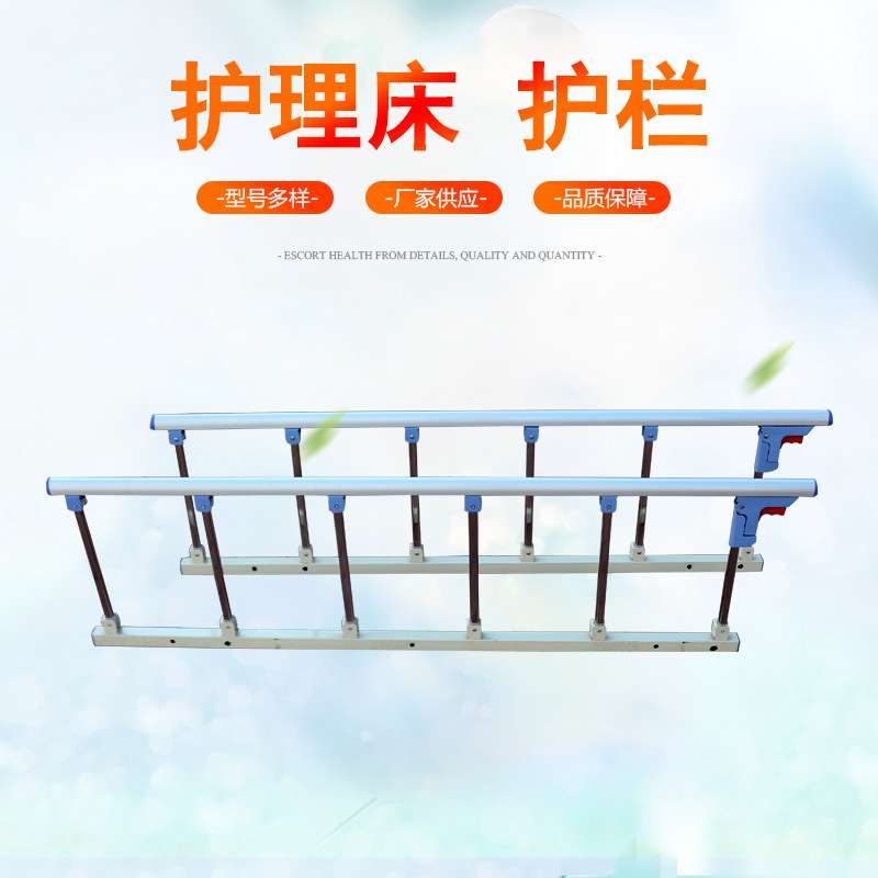 五档不锈钢护栏折叠病床护栏儿童防摔床边栏杆老人病床护栏扶手