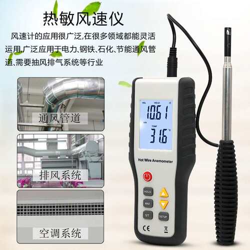 HT9829热敏式风速仪风量仪 高灵敏风速计风温风量测微风