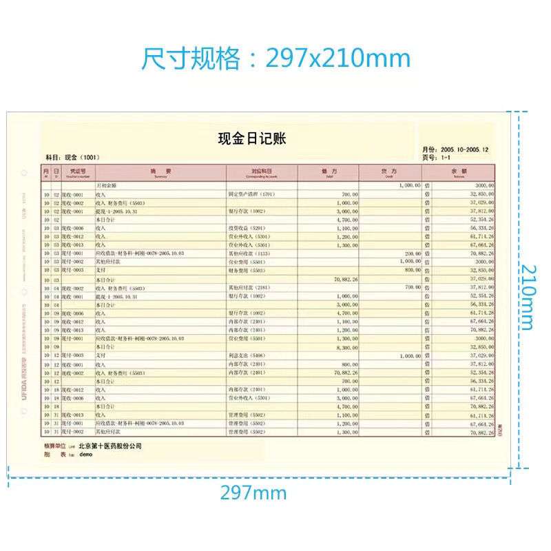 用友西玛a4账簿打印纸总账KZJ101账簿纸总分类账账簿凭证打印纸