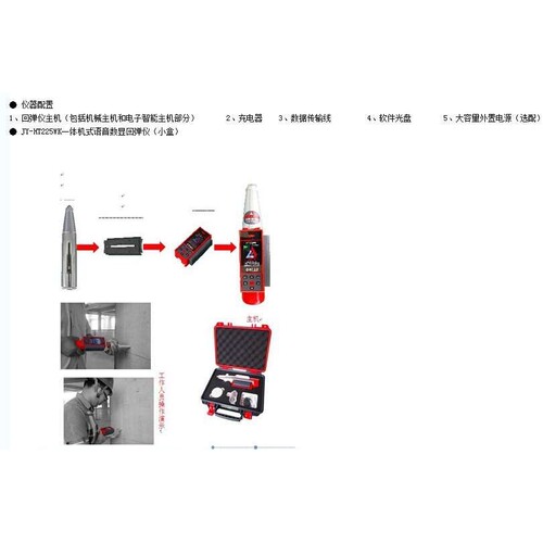建研佳康HT225WK 一体式数显回弹仪 混凝土一体式数显语音回弹仪