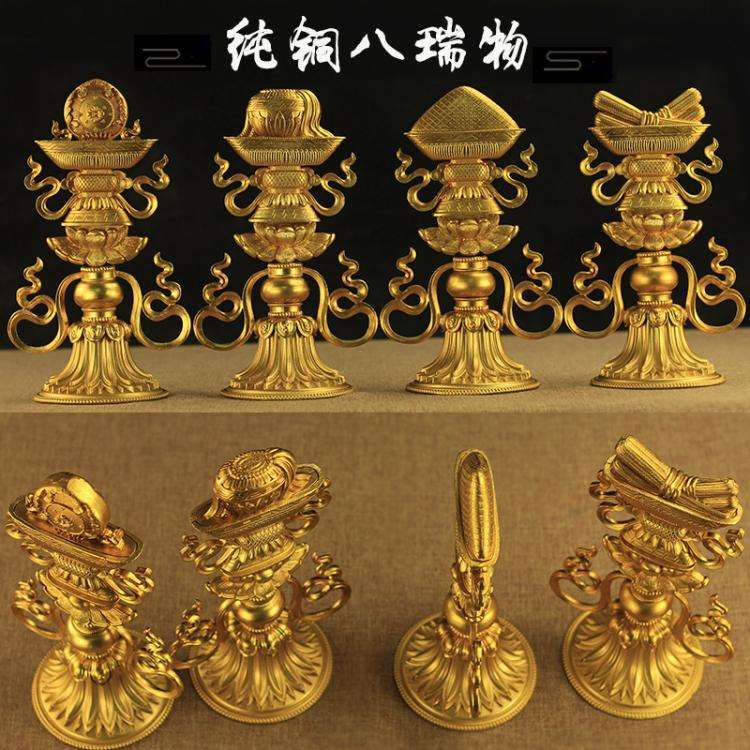 八瑞物摆件八吉祥吉祥八宝摆件海螺法轮八瑞物相