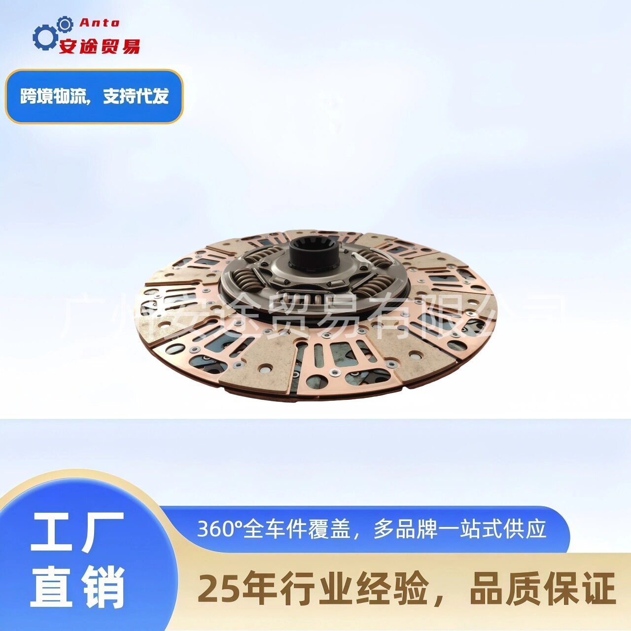 优质通用卡车配件1601-01140430离合器片