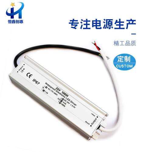 直供IP6724V100W防水开关电源大功率灯条电源户外LED防水灯条电源