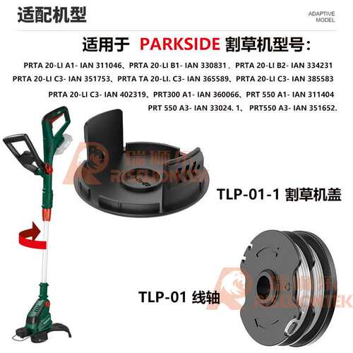 10个装 Parkside PRT 550 A1/B2/C3割草线轴打草绳割草头20 LI C3