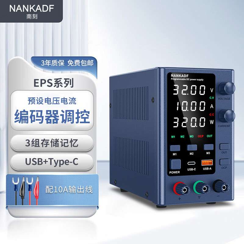 NANKADF南刻可调直流稳压开关电源60v电脑手机维修电池充电电源