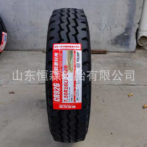 朝阳全钢子午线轮胎750R16 CR926老三线花纹  700R16轻卡货车轮胎