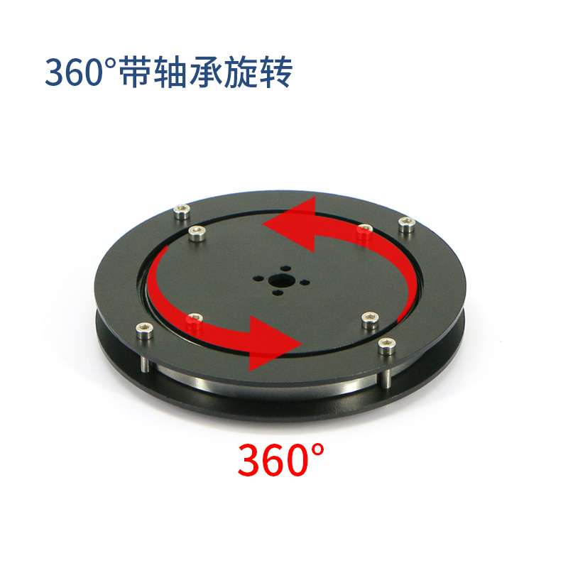 360°带轴承水平转台二维电动云台专用全金属支架厂家直销