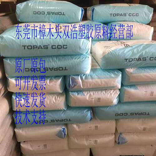 COC  9506F-500 德国TOPAS 9506F-04 吹塑挤出薄膜料