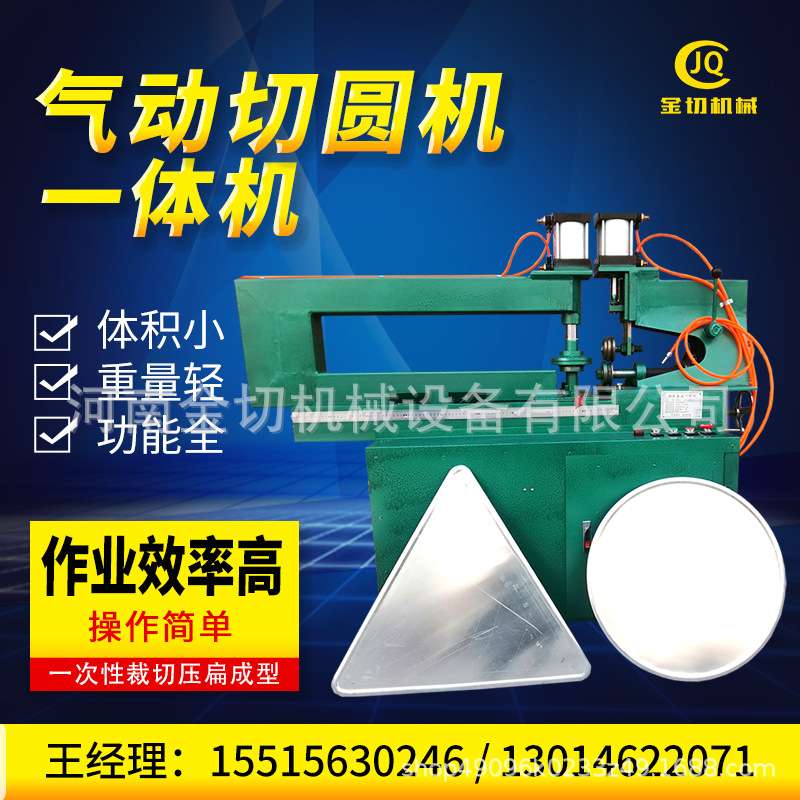 南京切圆机铝板磨圆机铝板压圆机厂家路标牌机 切圆压边