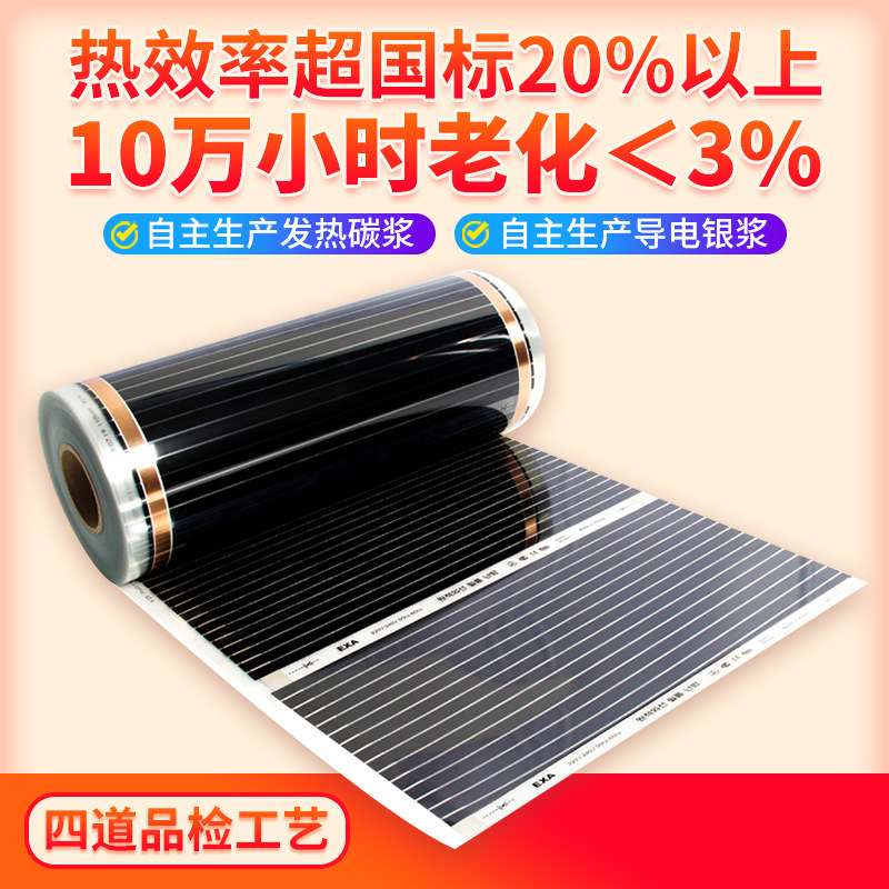 暖匠石墨烯地暖电热膜家庭工程供暖用远红外碳晶发热片现货