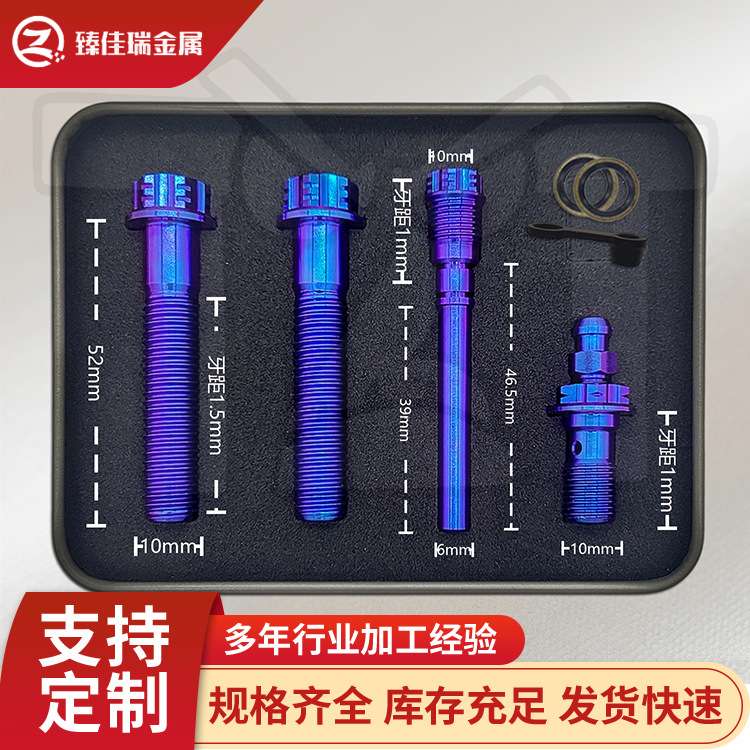 布雷博水鸟钛合金套装螺丝彩色烧钛螺丝轻量化高强度改装配件