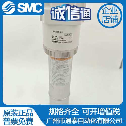 膜式SMC干燥器IDG30A/IDG50A/IDG50AL/IDG75A/ID200-03B-02B-04-P