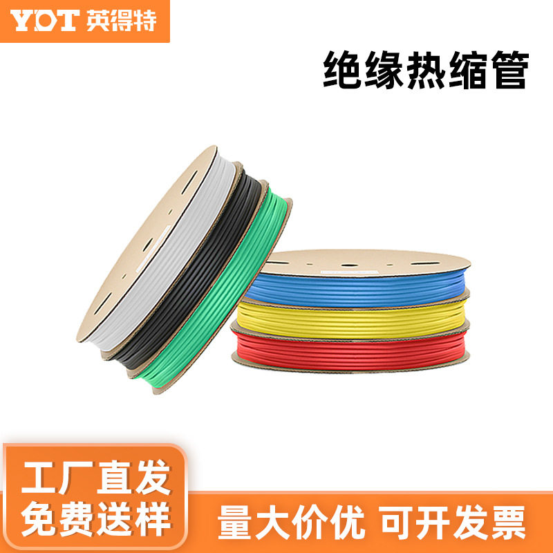 阻燃热缩管2倍收缩防水绝缘套管电工接线加厚电线软管保护套40mm
