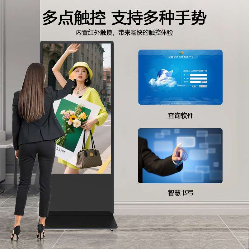 43/55/65寸立式双面屏广告机电容触摸安卓高清落地两面宣传一体机