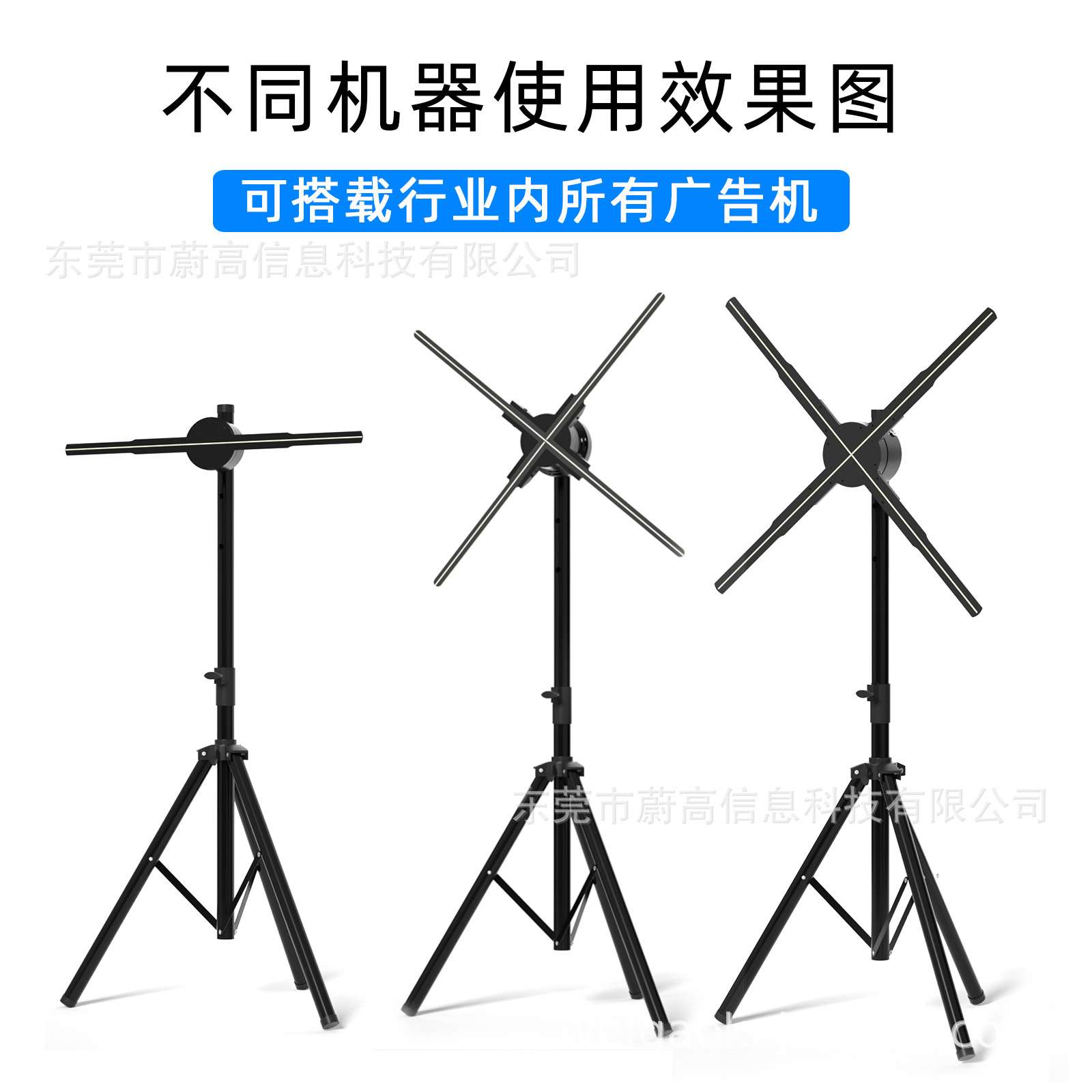 3d全息广告机支架 落地三脚移动支架 立式空中裸眼成像 led风扇屏