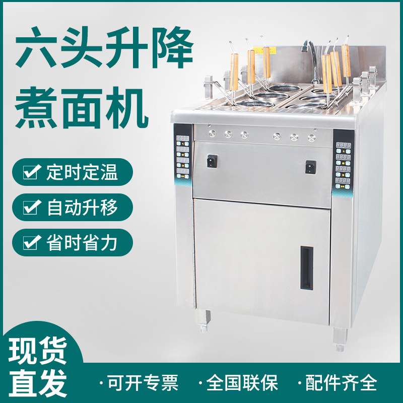 商用煮面机麻辣烫设备煮面炉煮面锅面条机麻辣烫分煮炉不串味