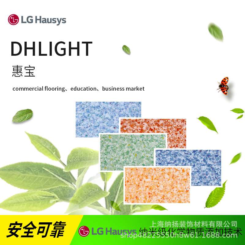 lg地胶垫pvc商用加厚地板革防水耐磨 环保幼儿园地胶地板塑地胶