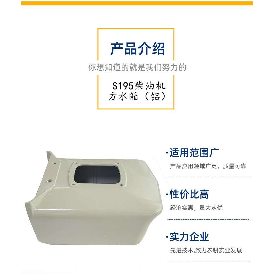 常柴单杠水冷常州柴油机方水箱 s195柴油机冷却水箱配件铝材质