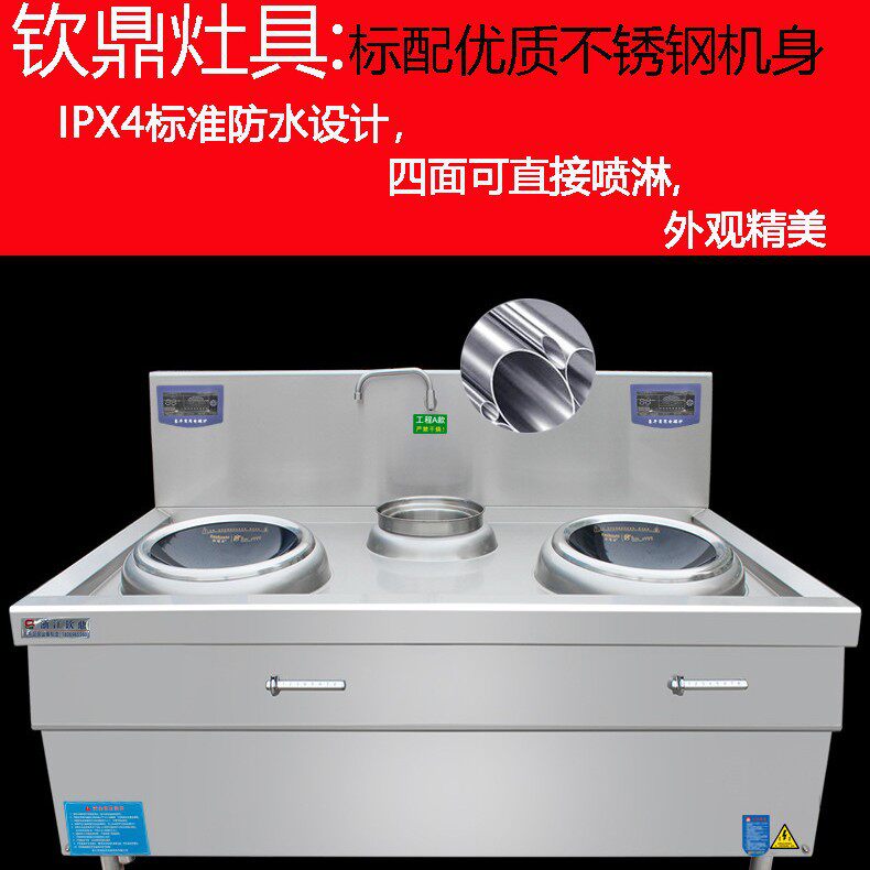 商用电磁炉炒灶单头单尾小炒炉/双头单尾炒灶厂家直销