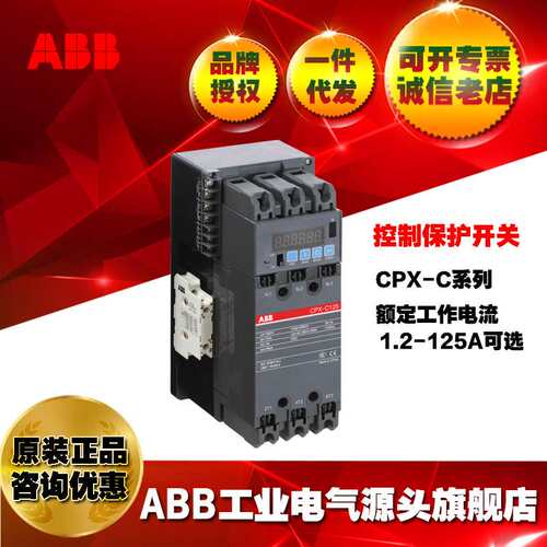 ABB控制保护开关CPX85-44L/2TGA100083R1001