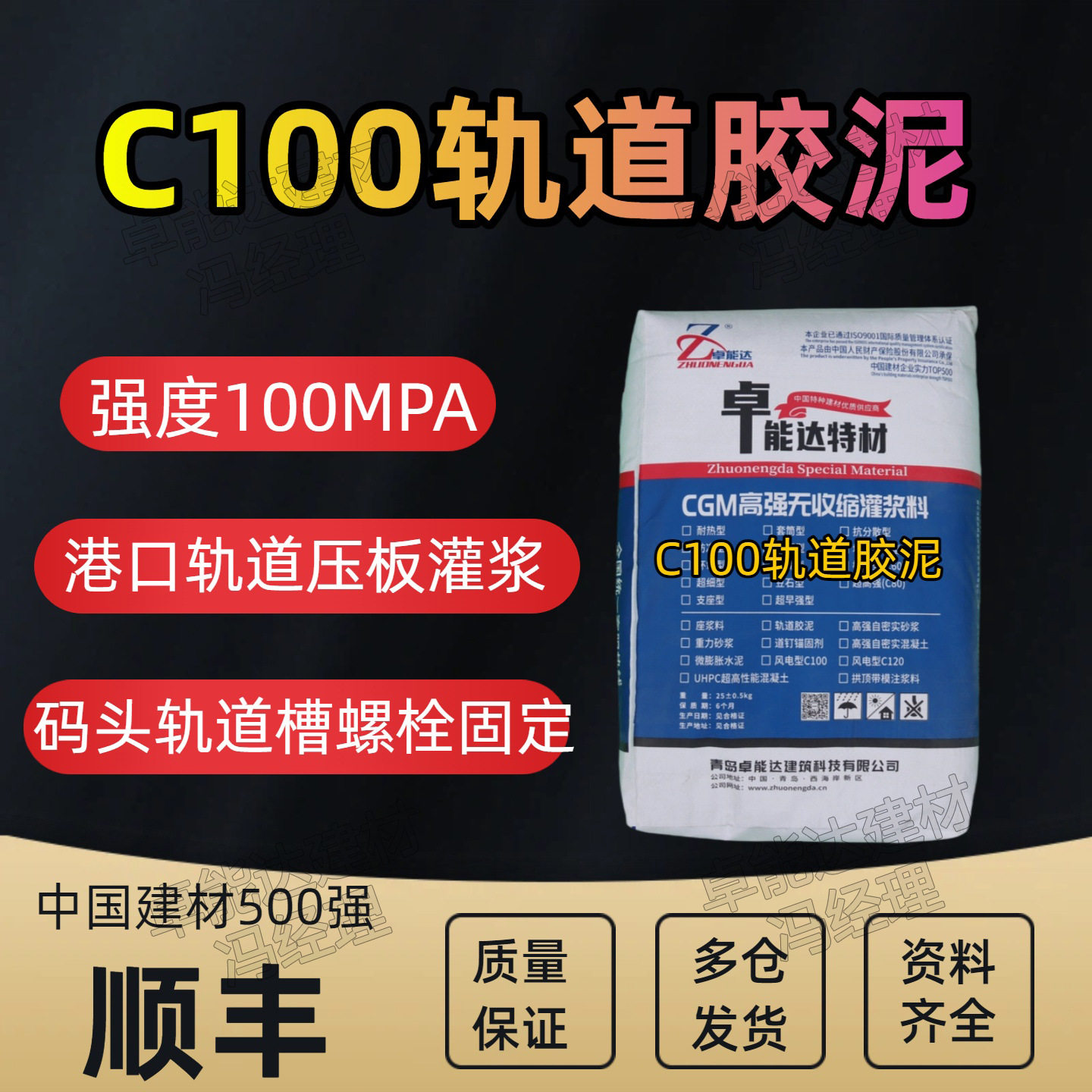 C100轨道胶泥港口码头起重机H100轨道胶泥A100轨道胶泥就近发货